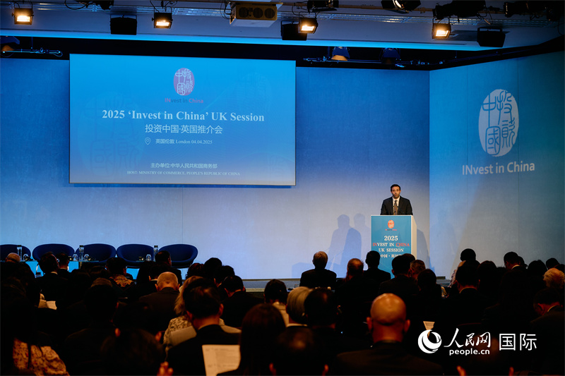 2025“投資中國”英國推介會現場。楊浩鵬攝