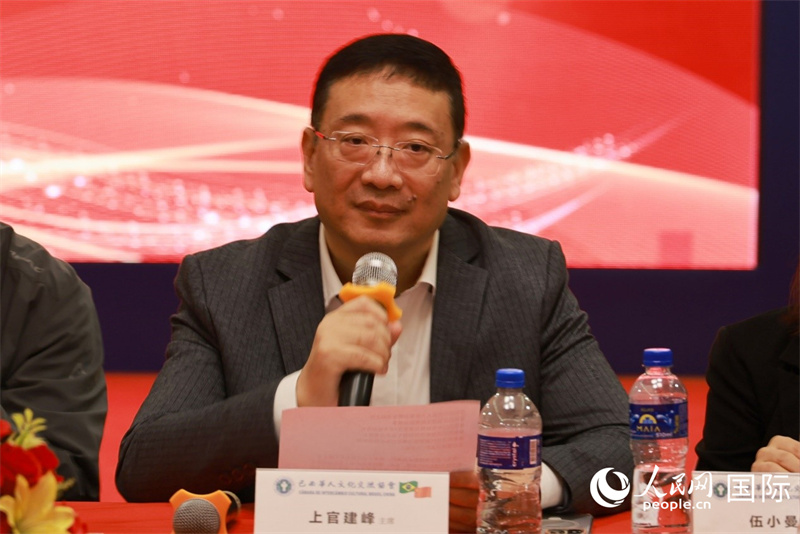 巴西文協(xié)主席上官建峰在座談會(huì)上致辭。人民網(wǎng)記者 陳海琪攝