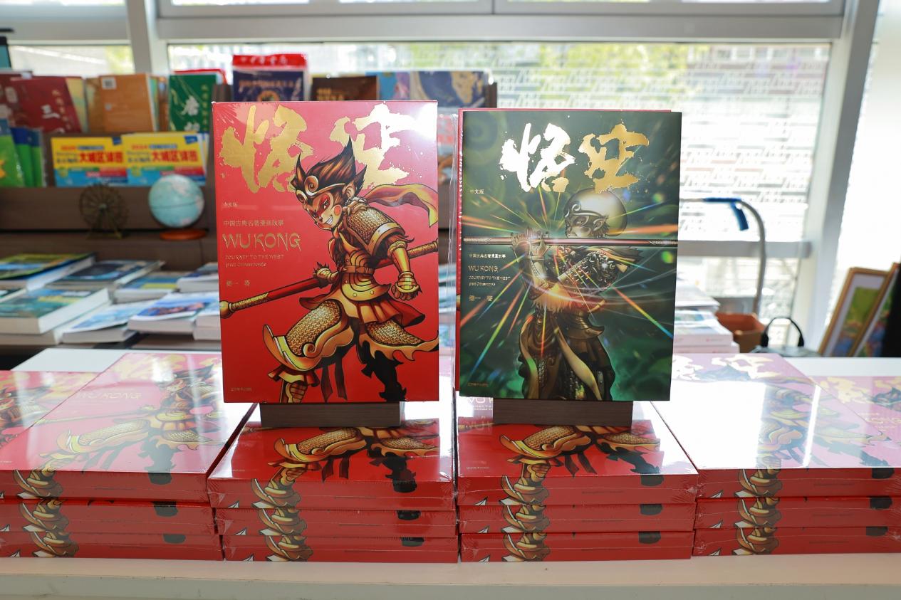 漫畫《悟空》。主辦方供圖