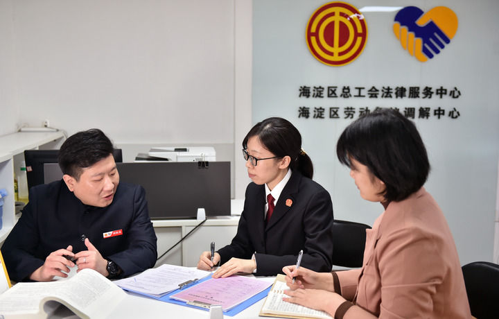 2025年3月6日，在北京市海淀區(qū)總工會(huì)勞動(dòng)爭(zhēng)議調(diào)解中心，海淀區(qū)人民法院法官王琰（中）與該中心工作人員就糾紛化解情況進(jìn)行溝通。新華社記者 趙婷婷 攝