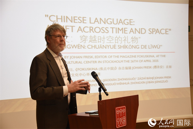瑞典“聚焦中國(guó)”雜志主編傅永安其中國(guó)故事。人民網(wǎng)記者 殷淼攝