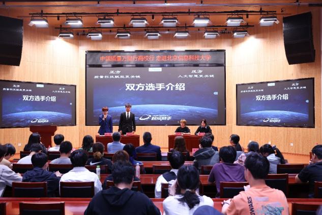 圖為辯論賽現(xiàn)場。受訪方供圖