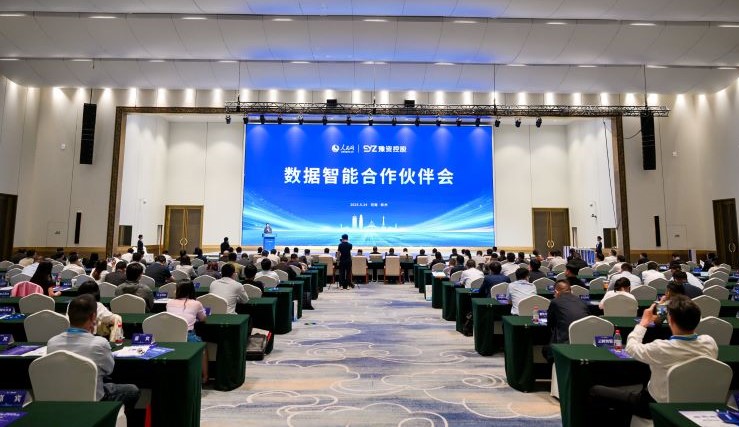 圖為人民網(wǎng)×豫資控股集團(tuán)數(shù)據(jù)智能合作伙伴會現(xiàn)場。