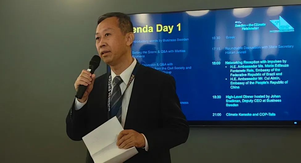 中國駐瑞典大使崔愛民出席并致辭。中國駐瑞典大使館供圖