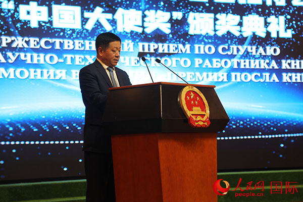 中國(guó)駐俄羅斯大使張漢暉發(fā)表致辭。人民網(wǎng)記者 肖新新攝