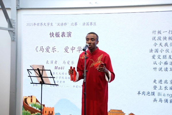 圖2：馬愛樂快板表演《馬愛樂，愛中華》（圖片：巴黎西岱大學孔子學院）
